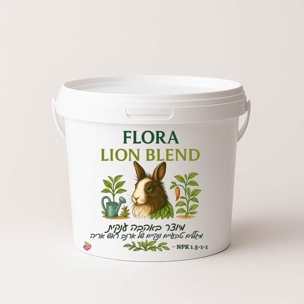 Flora lion blend (דשן ארנבים עדין) אורגני 100%